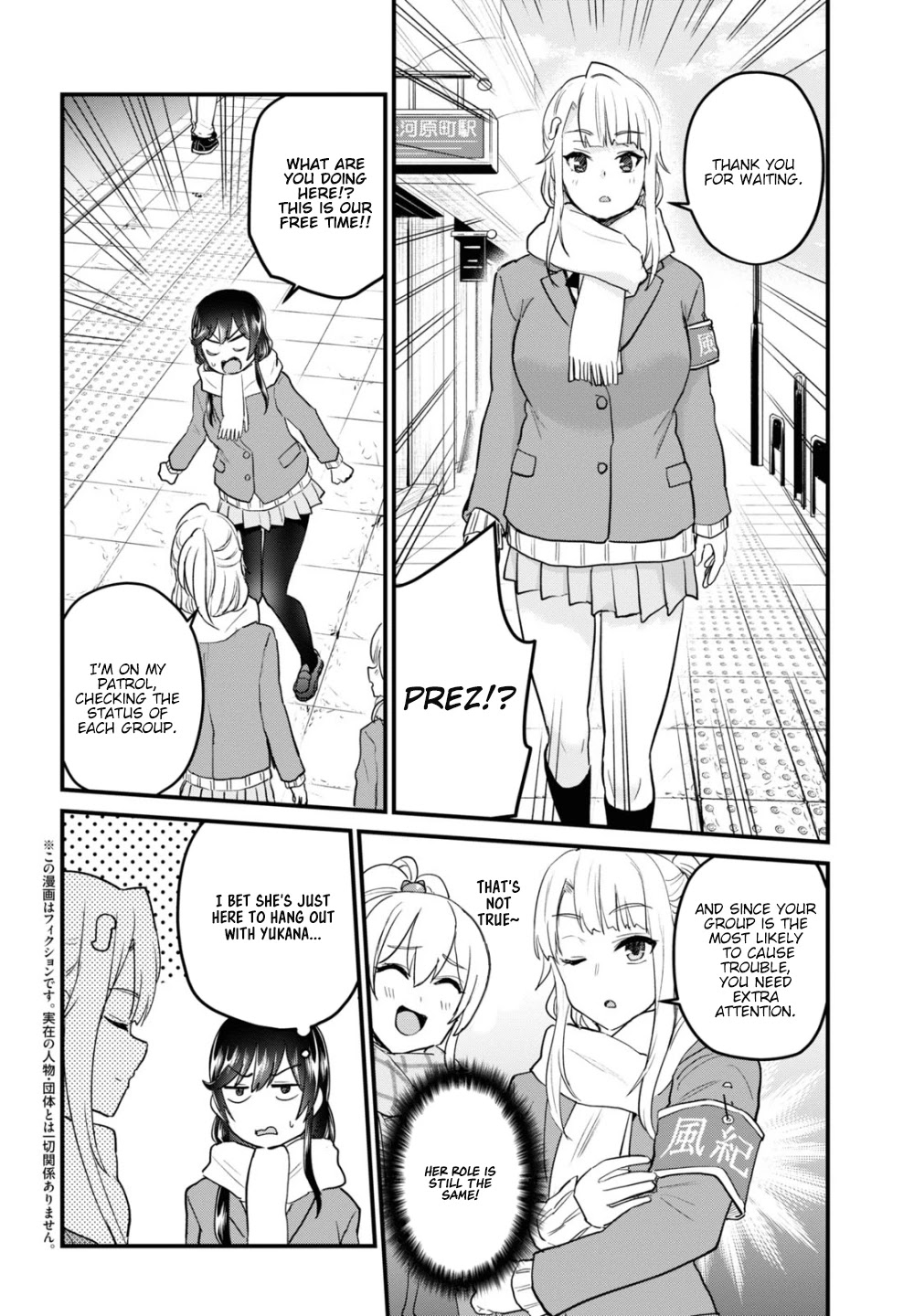 Hajimete no Gal Chapter 108 - Page 3