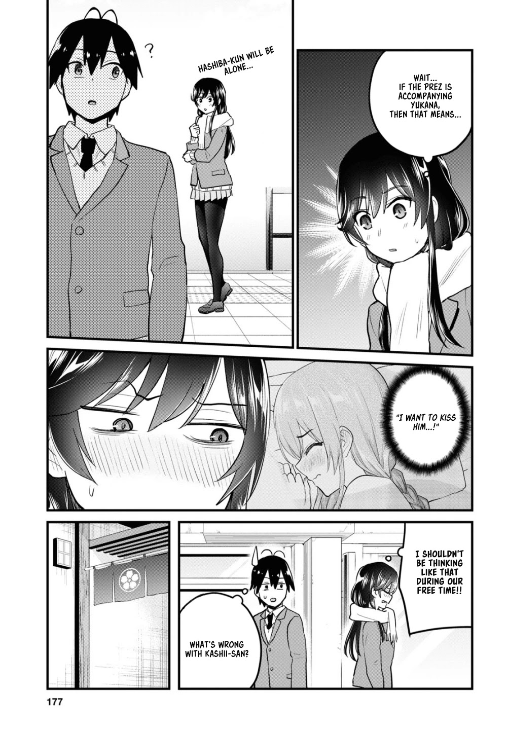 Hajimete no Gal Chapter 108 - Page 4