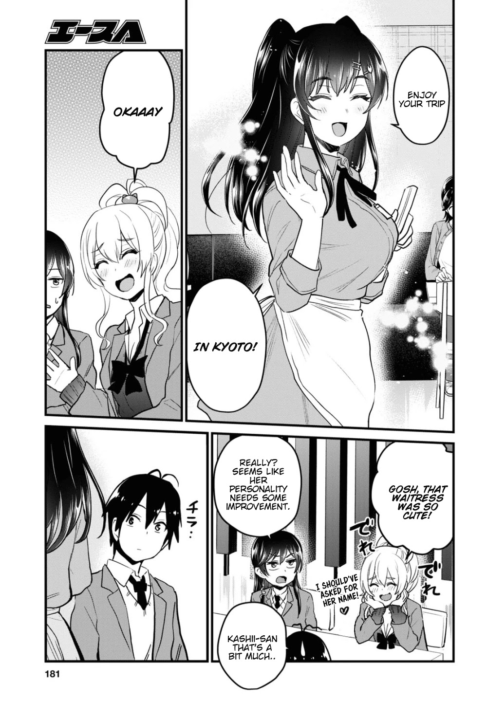 Hajimete no Gal Chapter 108 - Page 8