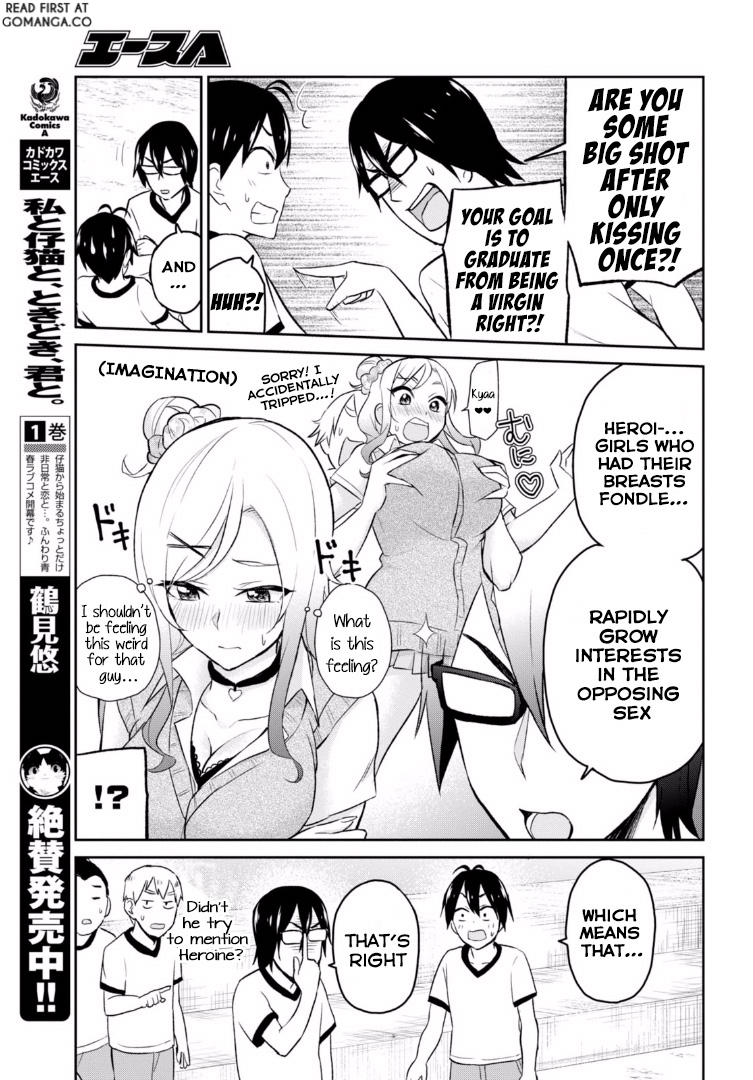 Hajimete no Gal Chapter 11 - Page 11