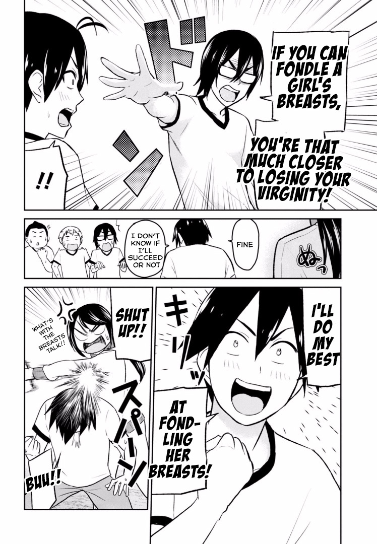 Hajimete no Gal Chapter 11 - Page 12
