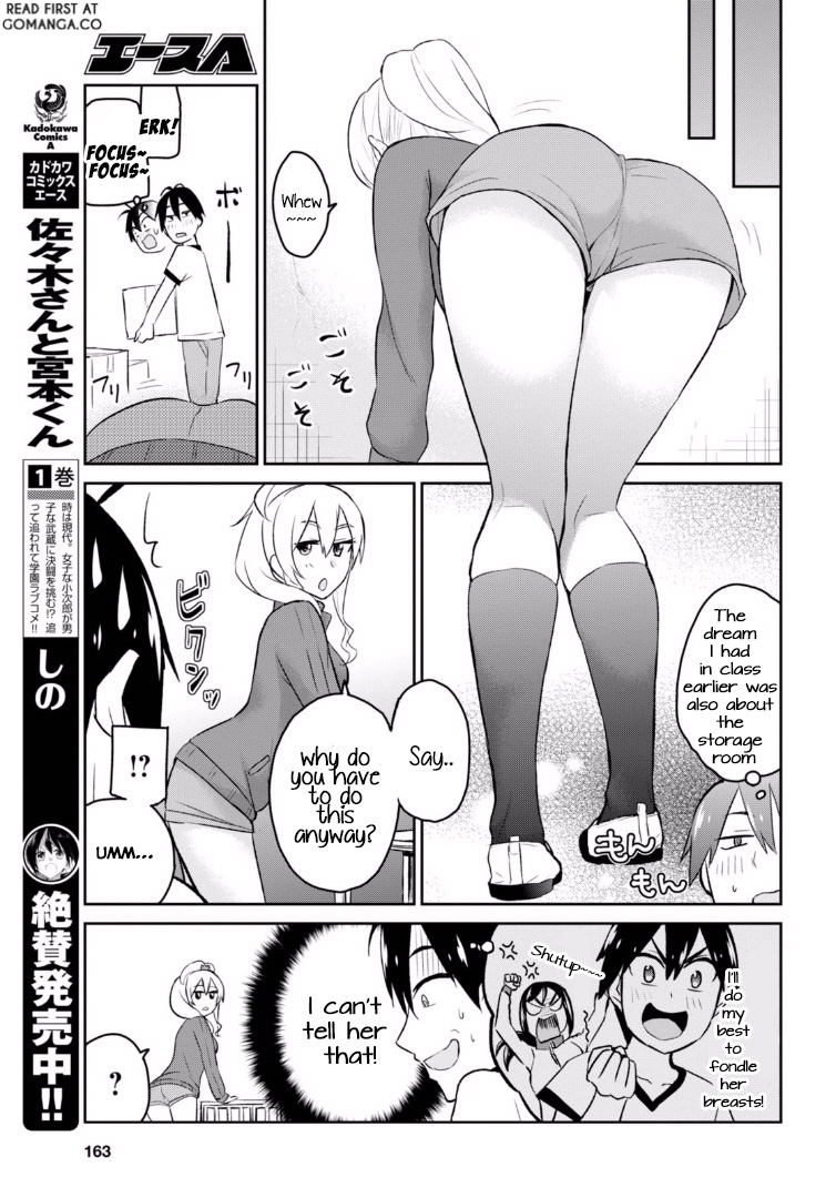 Hajimete no Gal Chapter 11 - Page 15