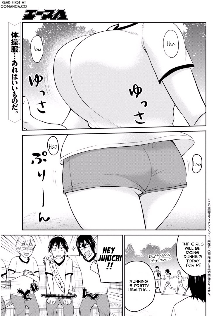 Hajimete no Gal Chapter 11 - Page 7