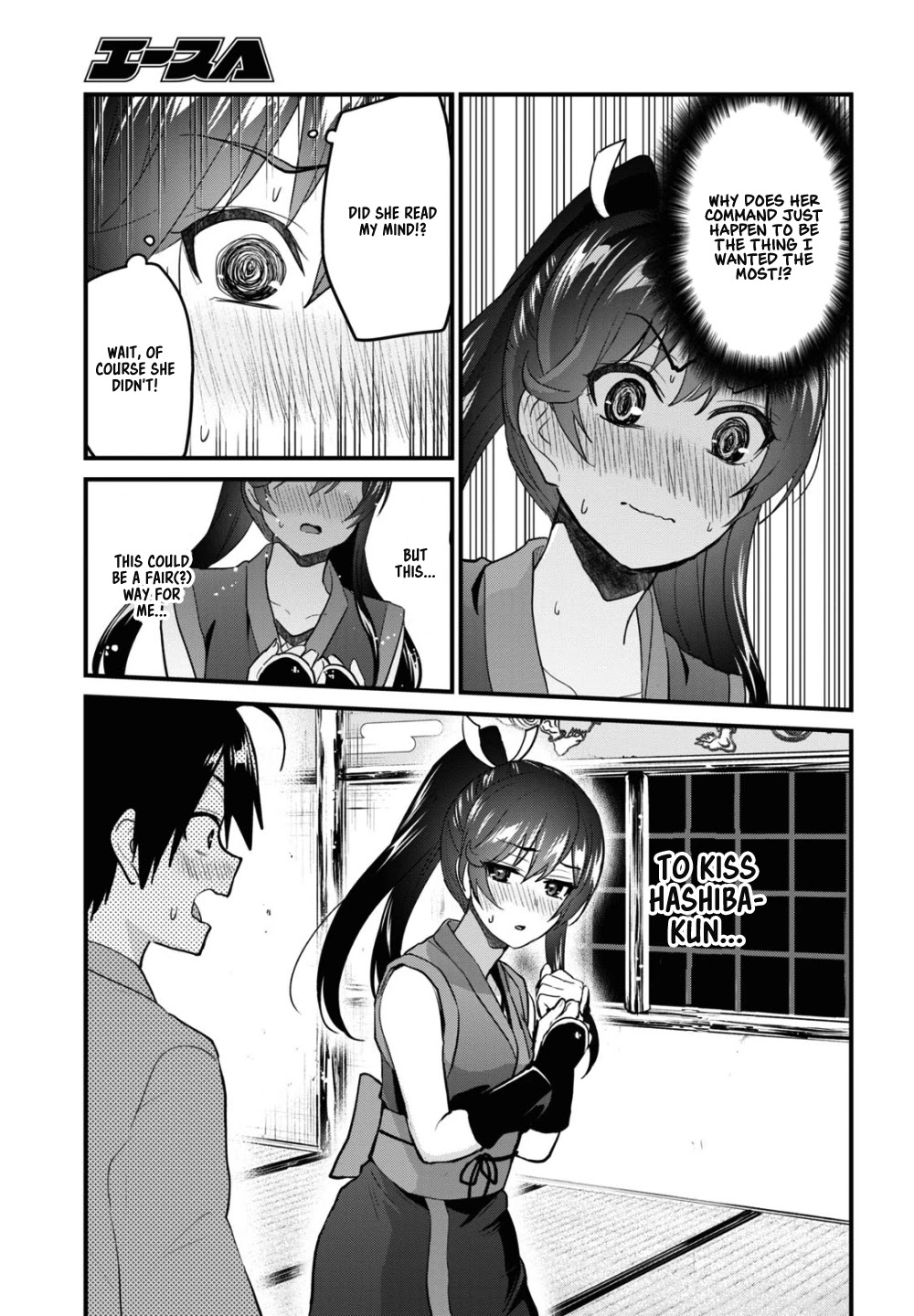 Hajimete no Gal Chapter 110 - Page 12