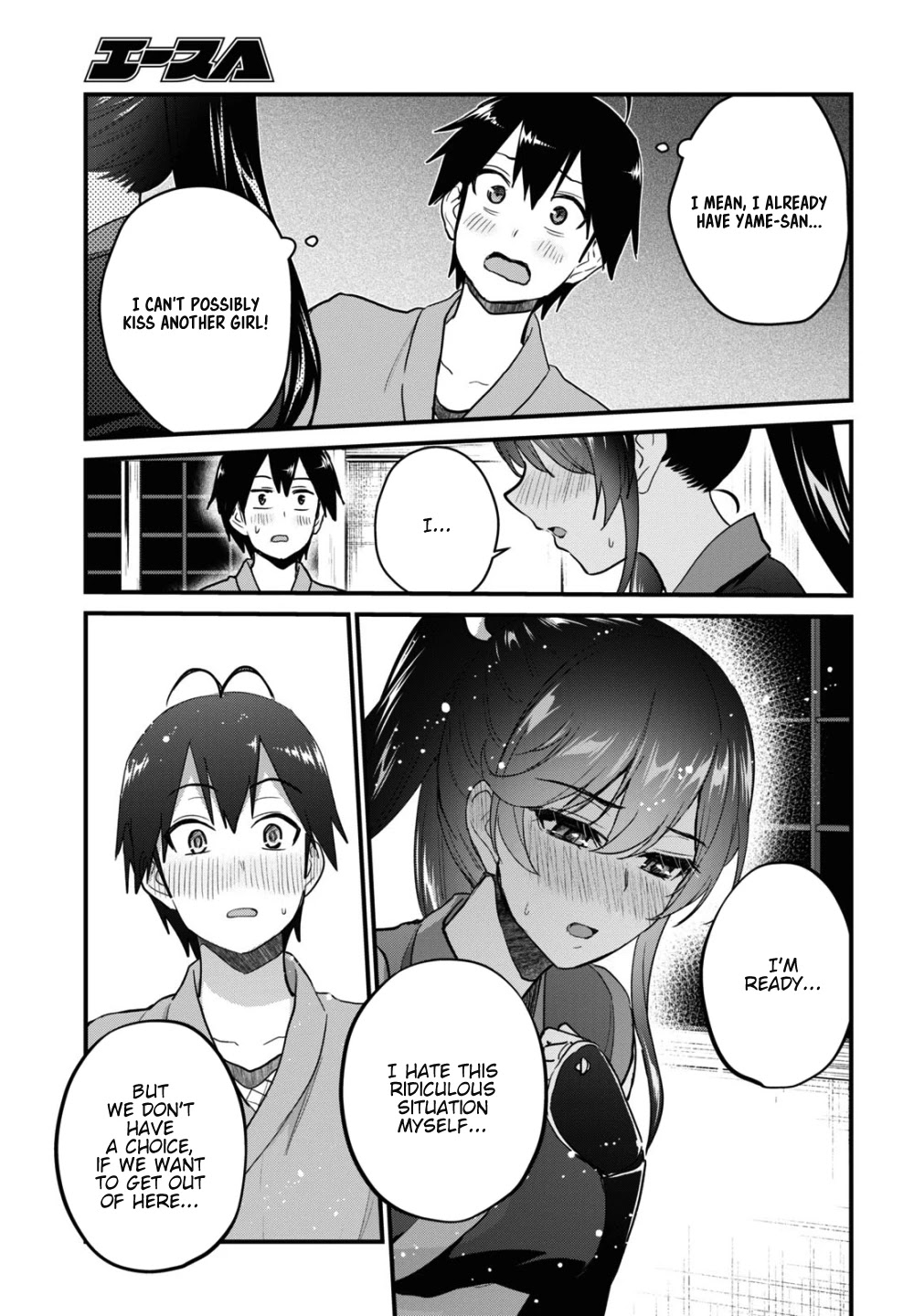 Hajimete no Gal Chapter 110 - Page 14