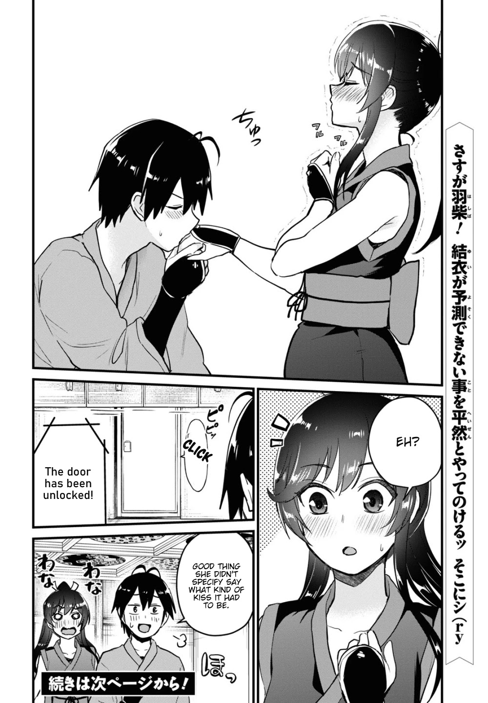Hajimete no Gal Chapter 110 - Page 17