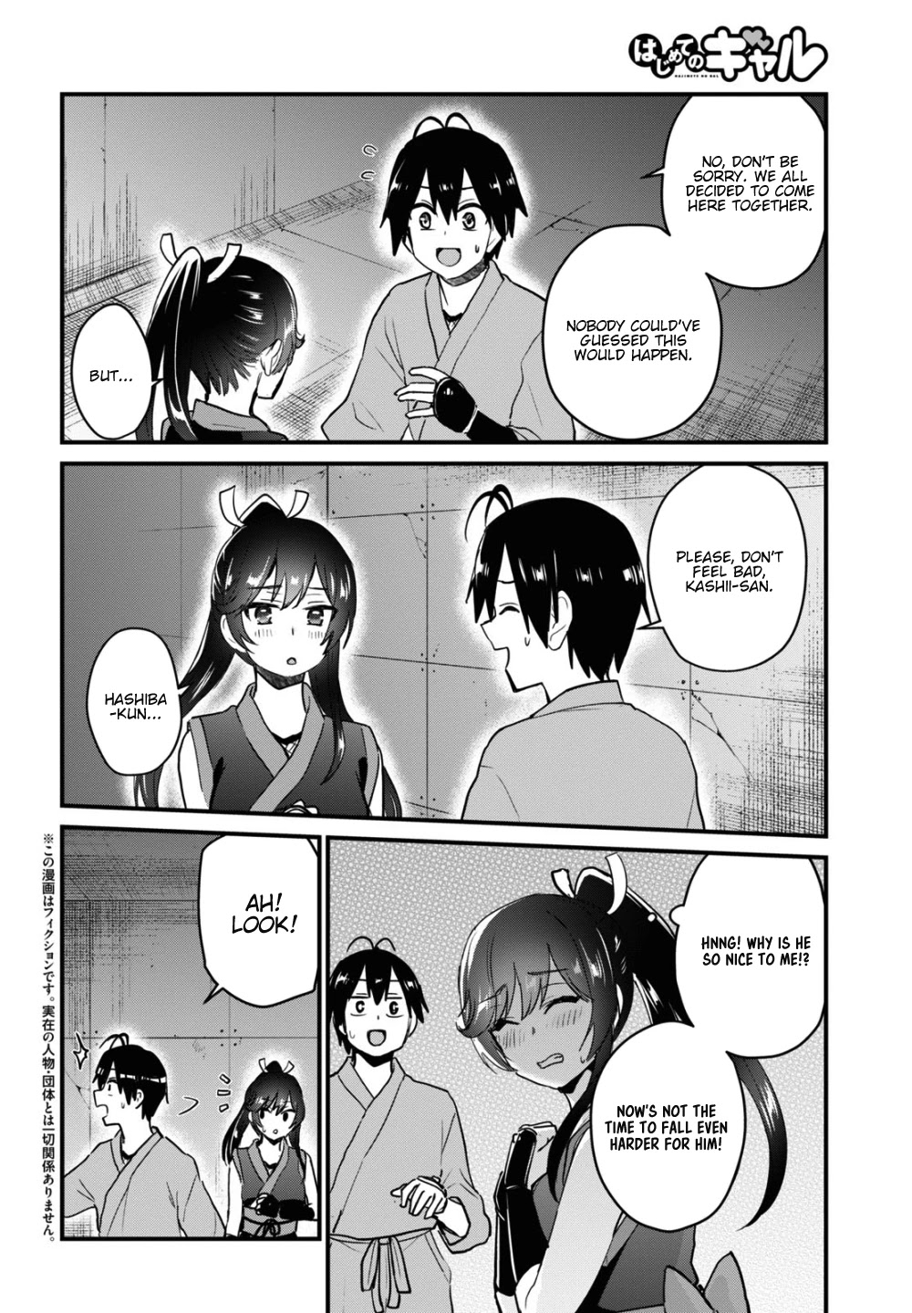 Hajimete no Gal Chapter 110 - Page 3