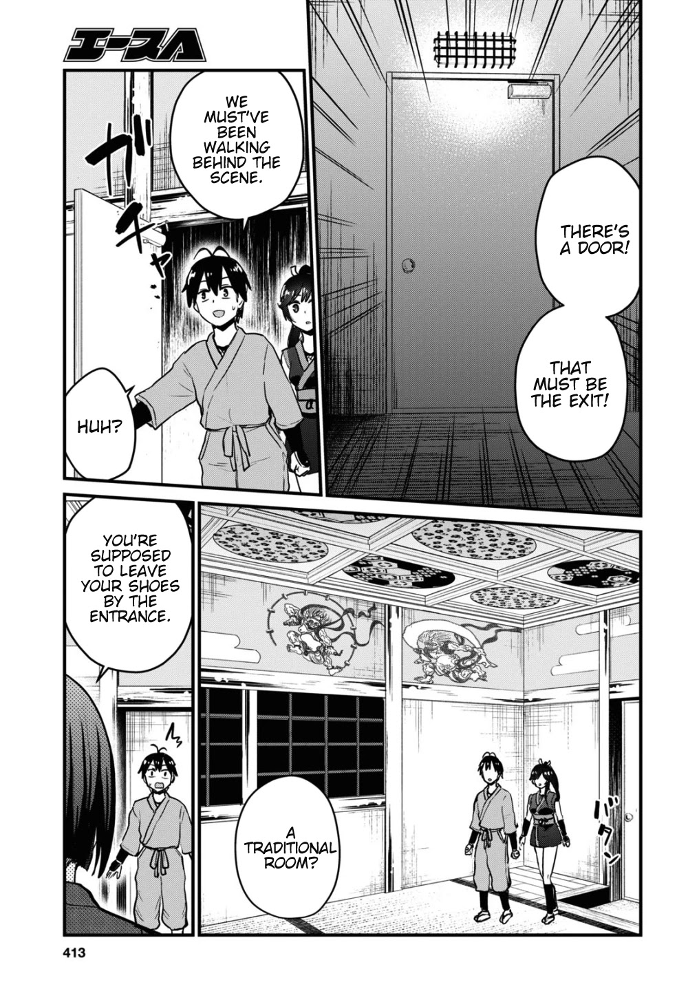 Hajimete no Gal Chapter 110 - Page 4