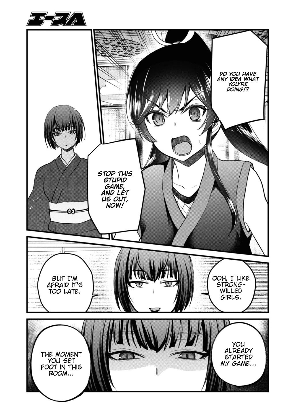 Hajimete no Gal Chapter 110 - Page 8