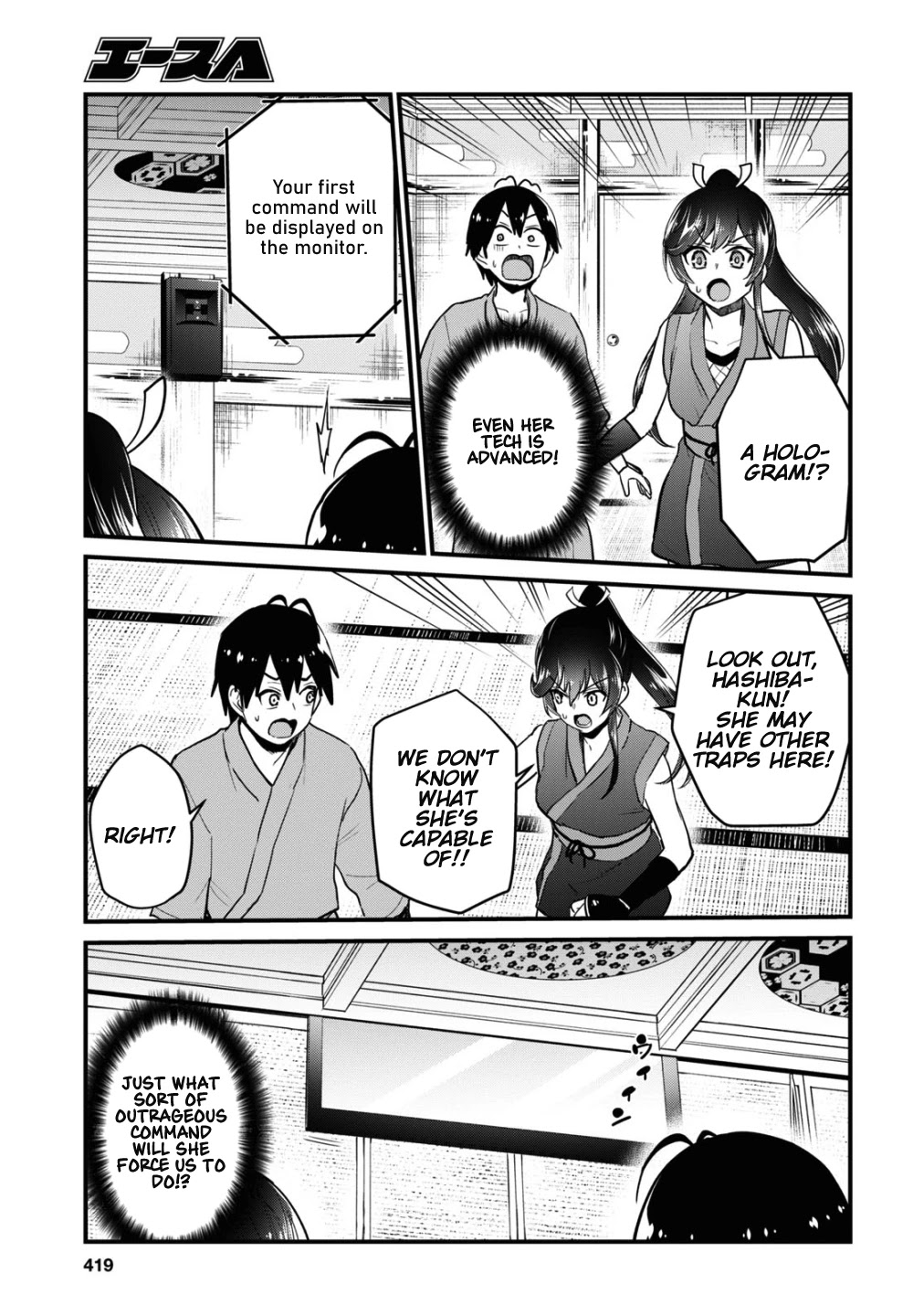 Hajimete no Gal Chapter 110 - Page 10