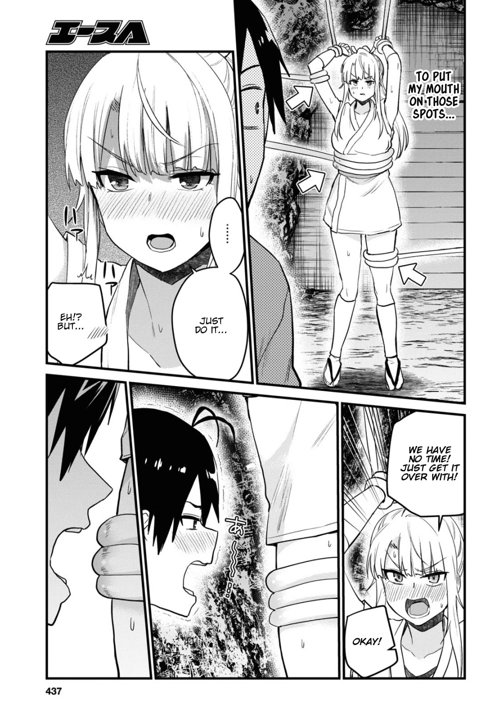 Hajimete no Gal Chapter 111 - Page 12