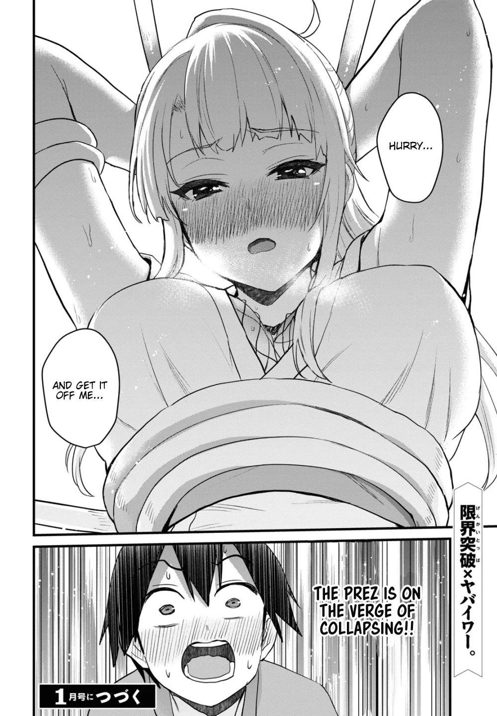 Hajimete no Gal Chapter 111 - Page 17