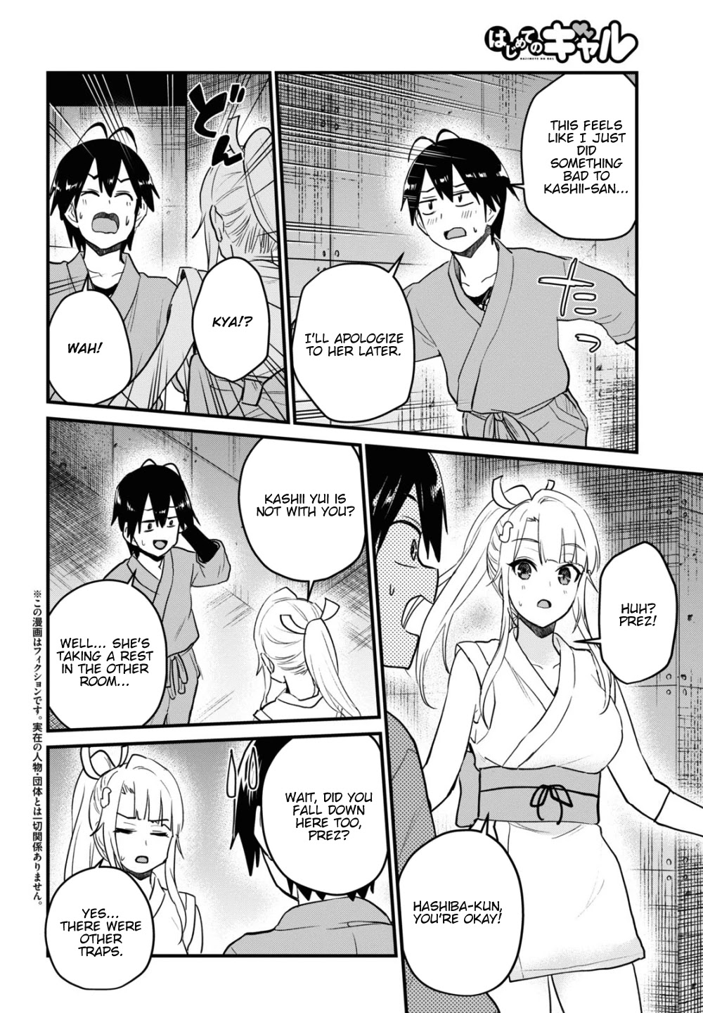 Hajimete no Gal Chapter 111 - Page 3
