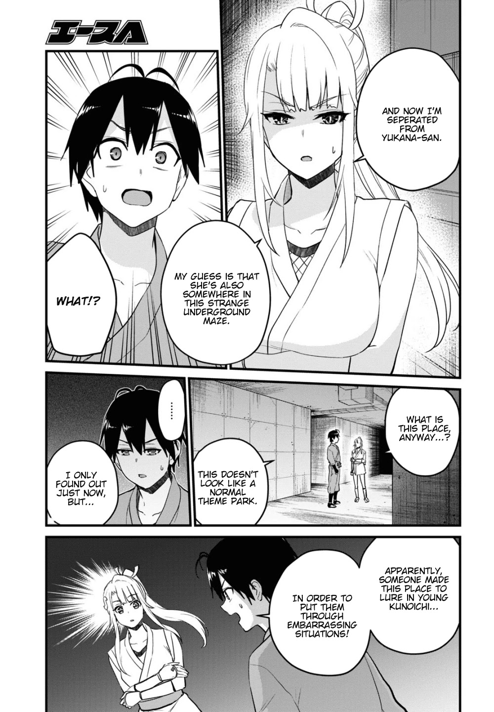 Hajimete no Gal Chapter 111 - Page 4