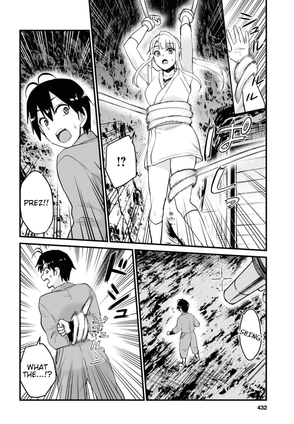 Hajimete no Gal Chapter 111 - Page 7