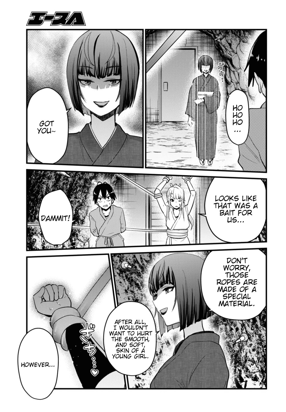 Hajimete no Gal Chapter 111 - Page 8
