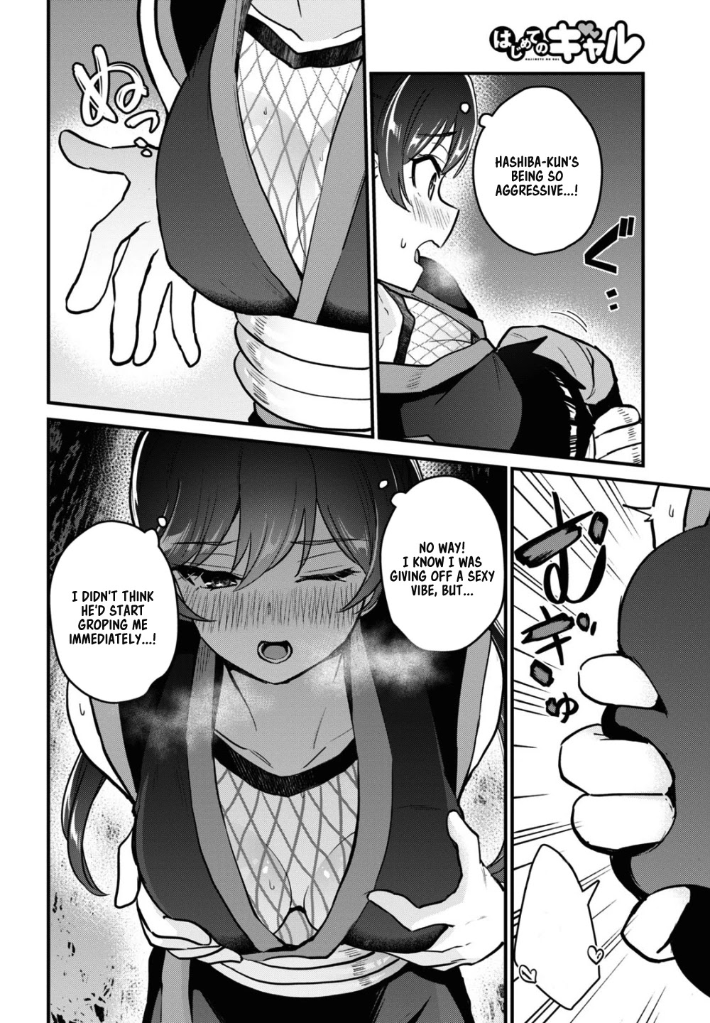 Hajimete no Gal Chapter 112 - Page 11