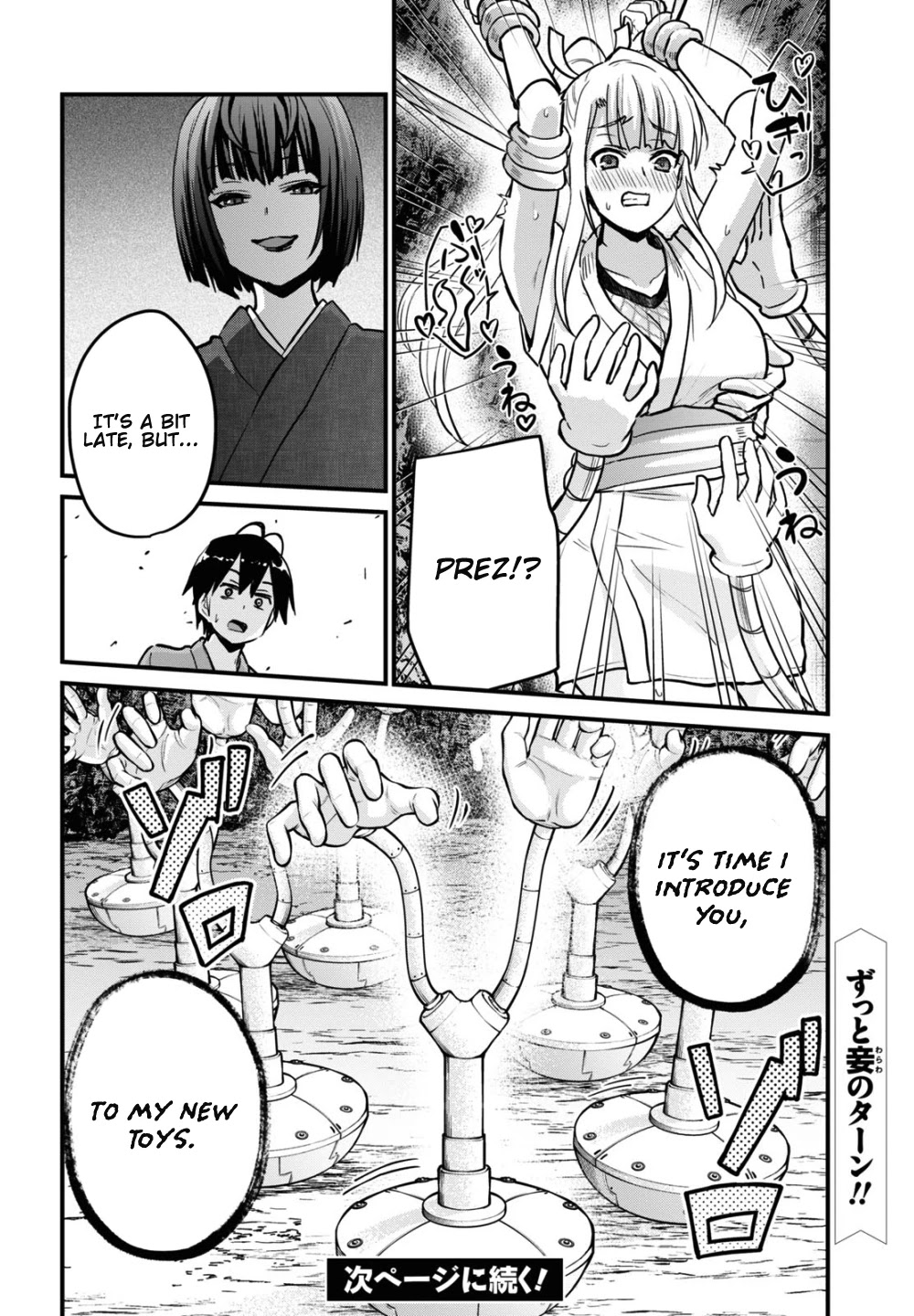 Hajimete no Gal Chapter 112 - Page 13