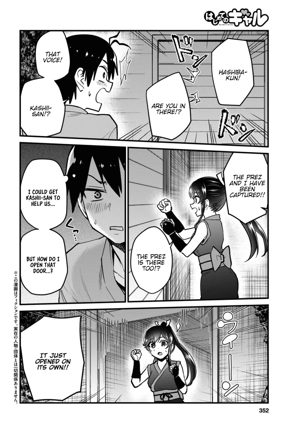 Hajimete no Gal Chapter 112 - Page 3