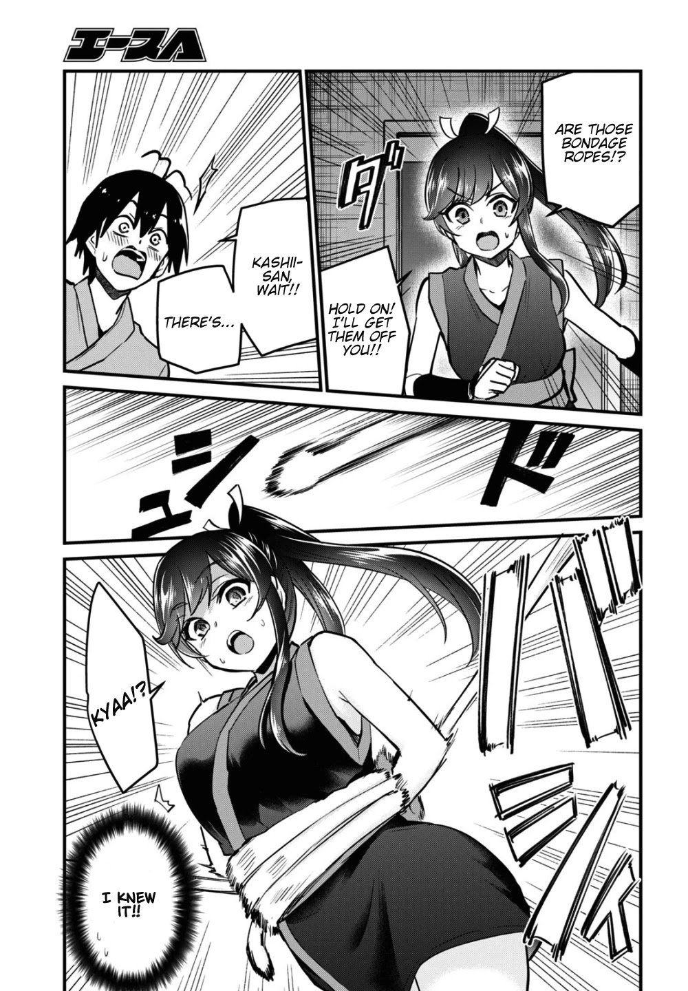Hajimete no Gal Chapter 112 - Page 4