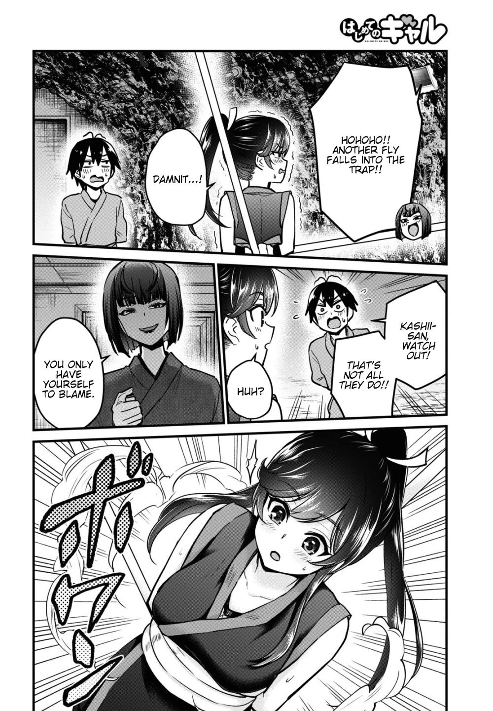 Hajimete no Gal Chapter 112 - Page 5