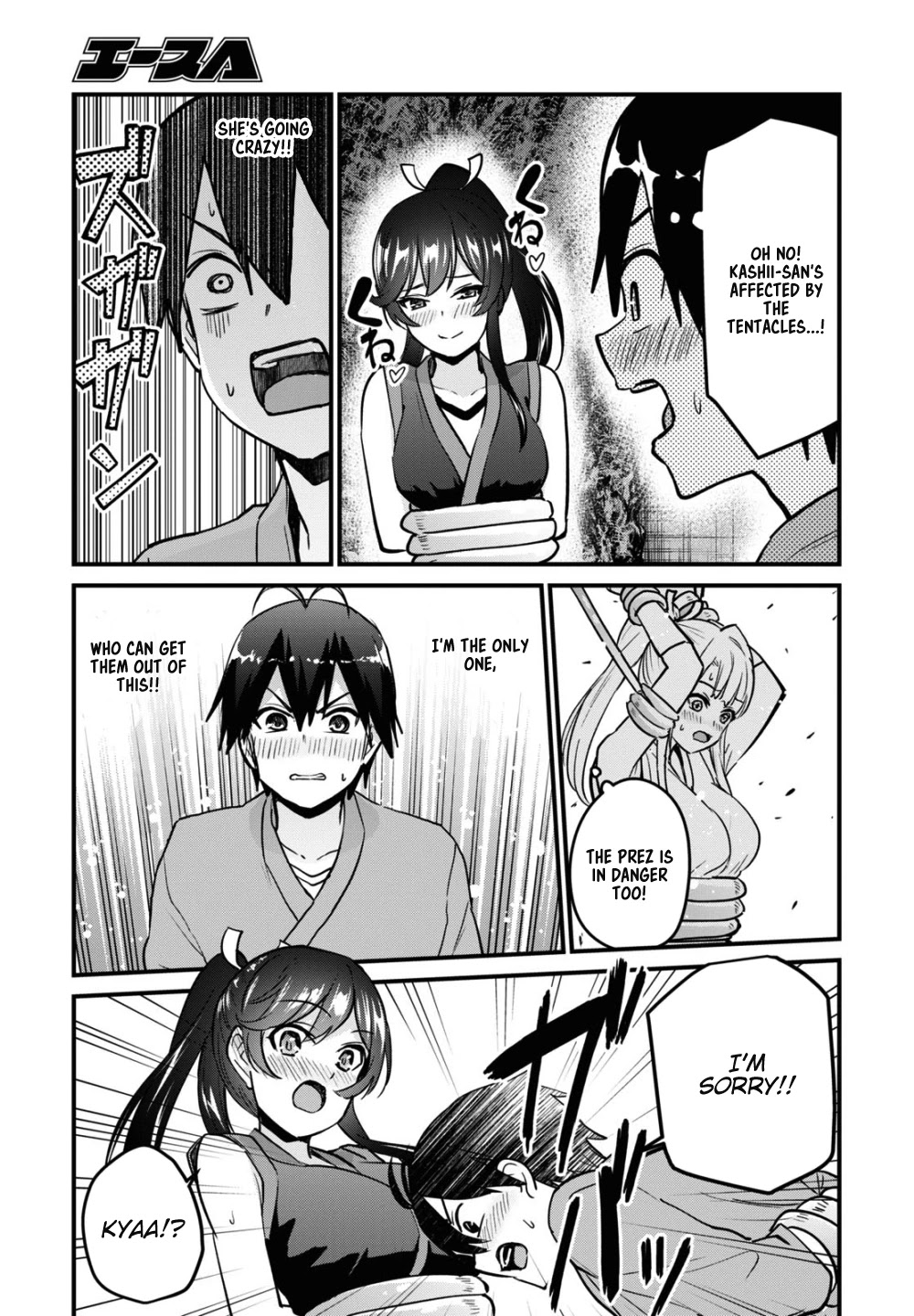 Hajimete no Gal Chapter 112 - Page 10