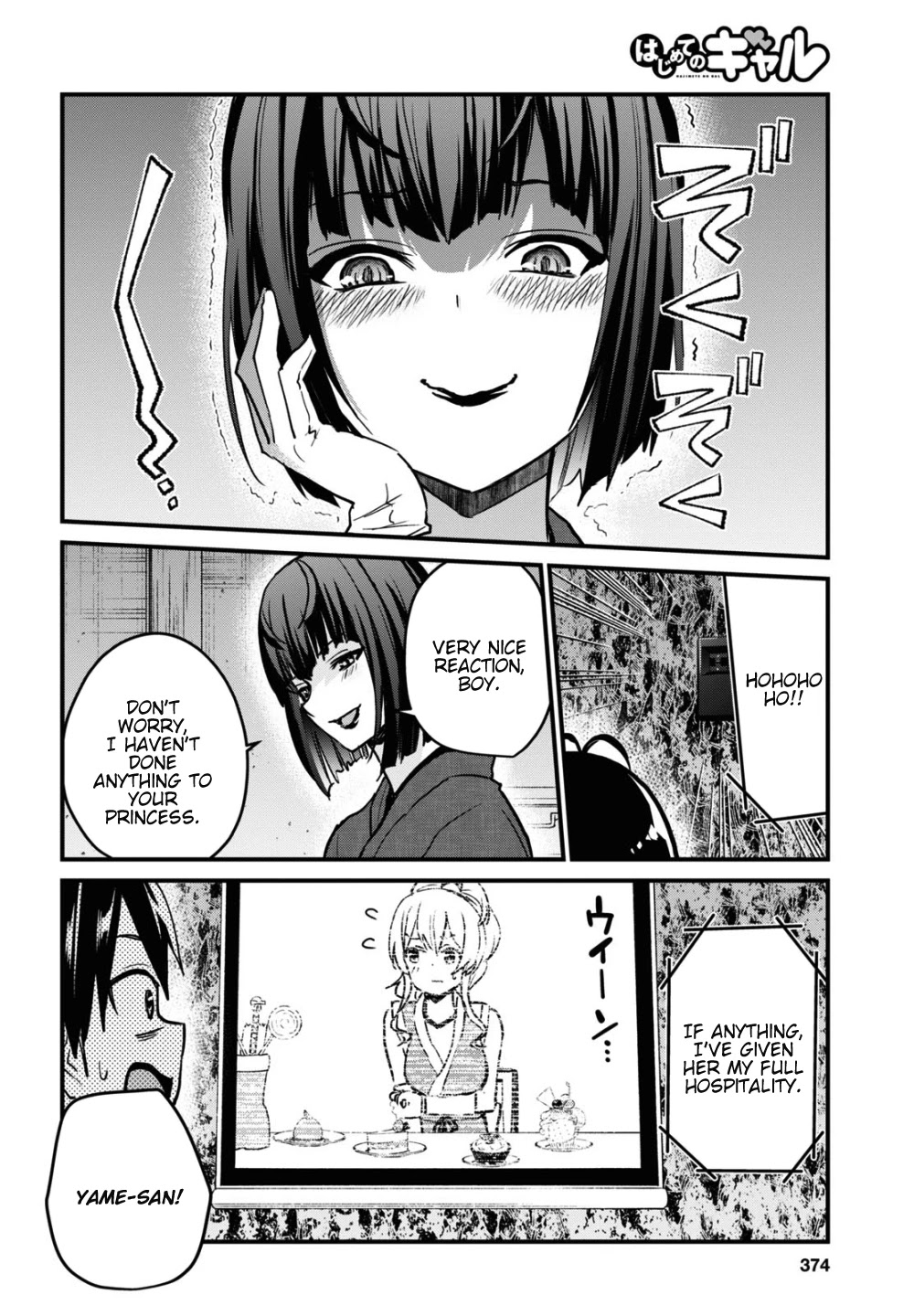 Hajimete no Gal Chapter 113 - Page 13