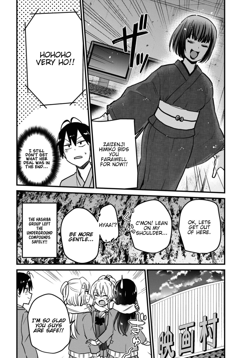 Hajimete no Gal Chapter 113 - Page 15