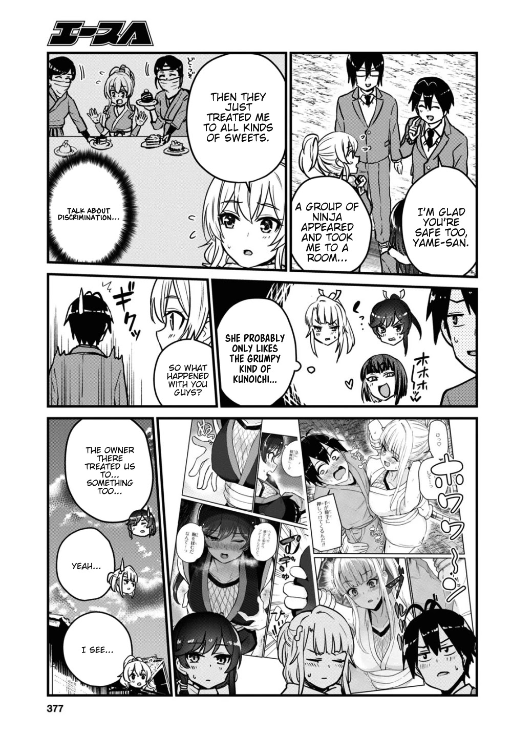 Hajimete no Gal Chapter 113 - Page 16