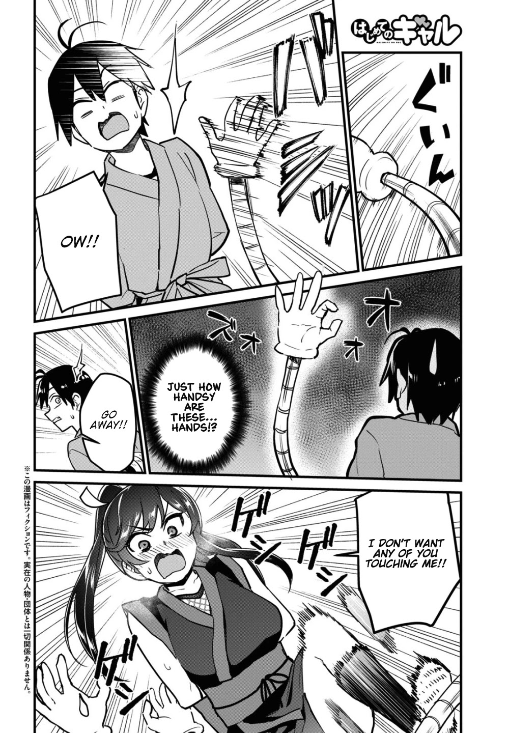 Hajimete no Gal Chapter 113 - Page 3