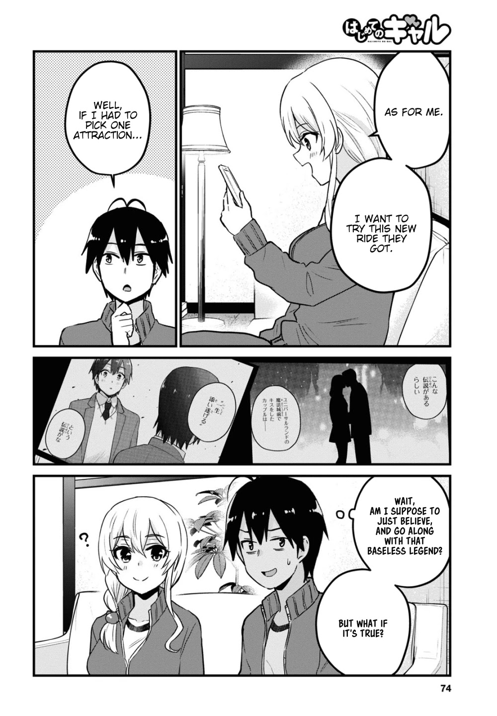 Hajimete no Gal Chapter 114 - Page 11