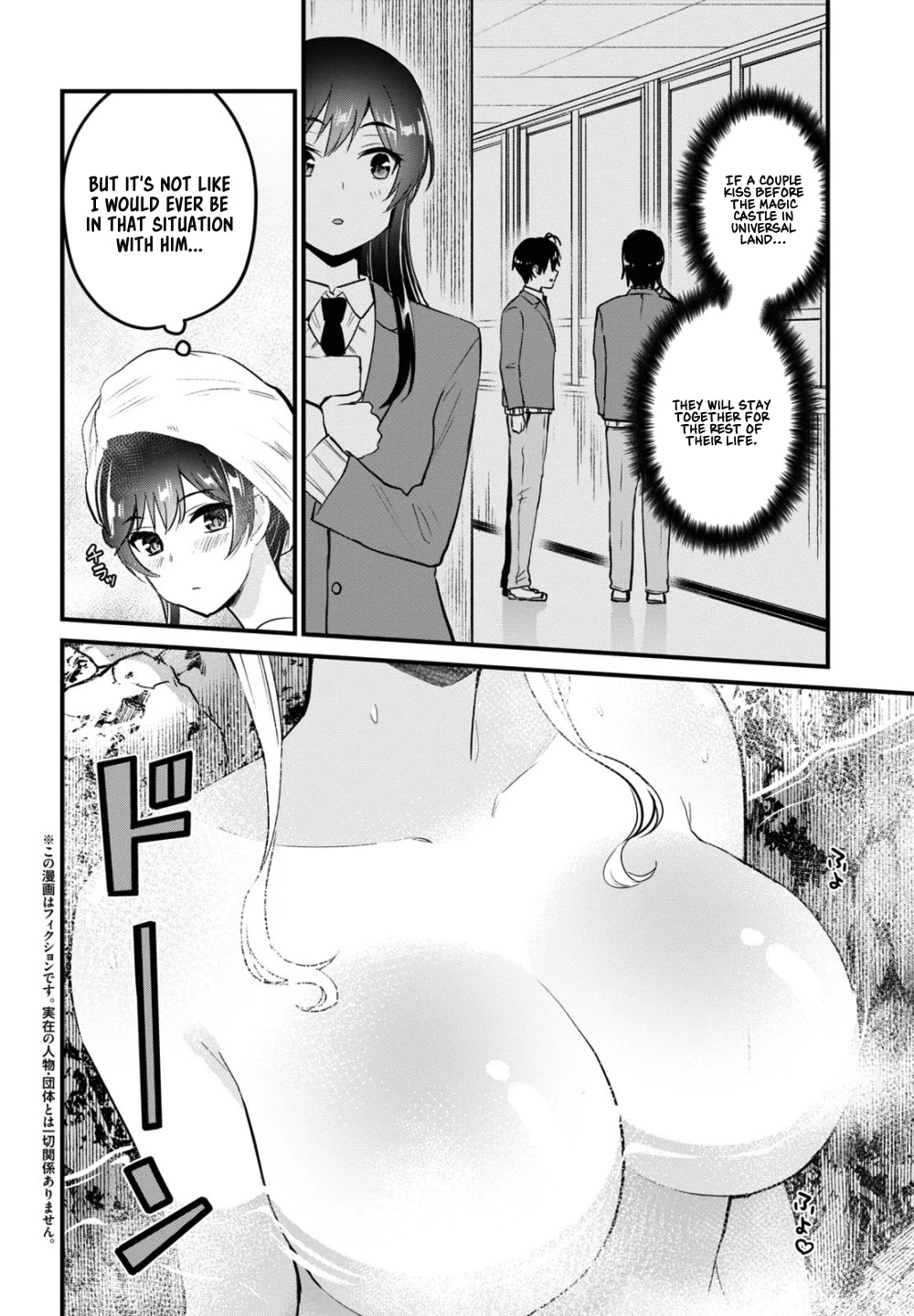 Hajimete no Gal Chapter 114 - Page 3