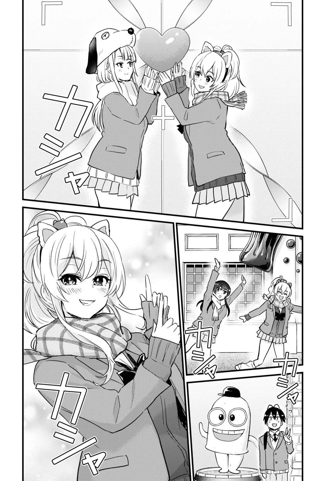 Hajimete no Gal Chapter 115 - Page 12