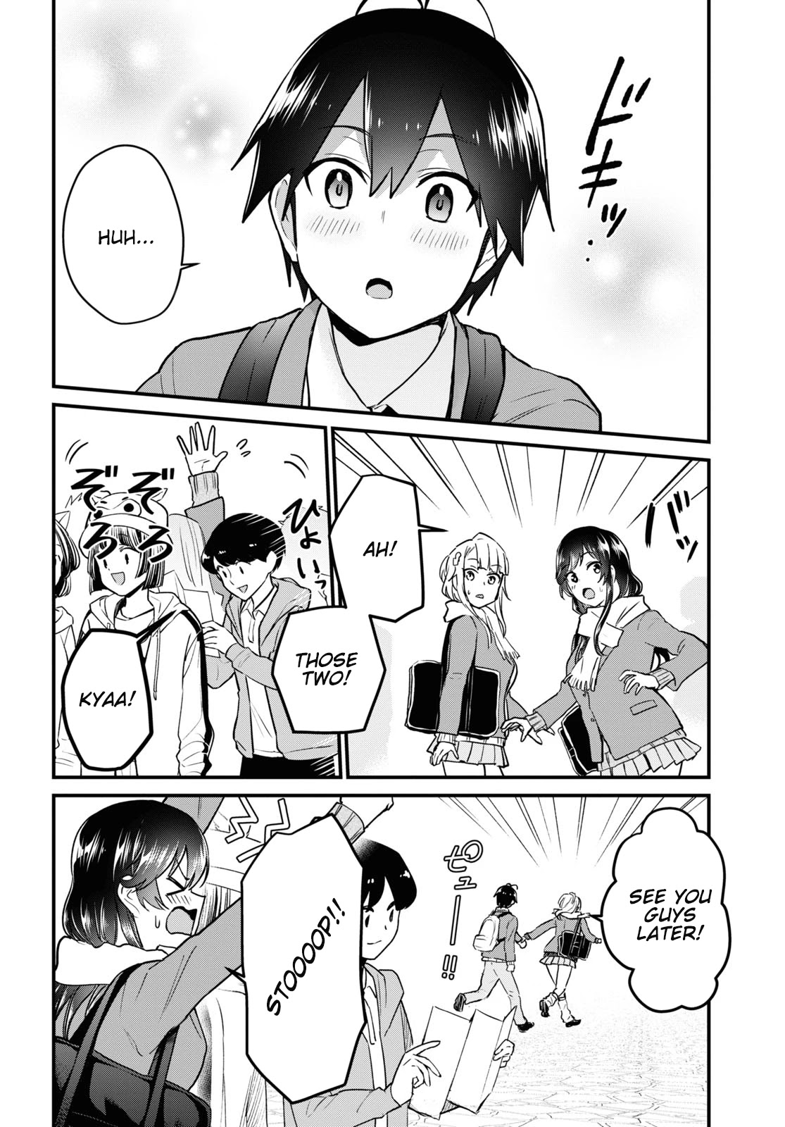 Hajimete no Gal Chapter 115 - Page 18