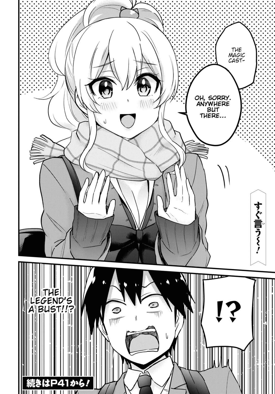 Hajimete no Gal Chapter 115 - Page 20