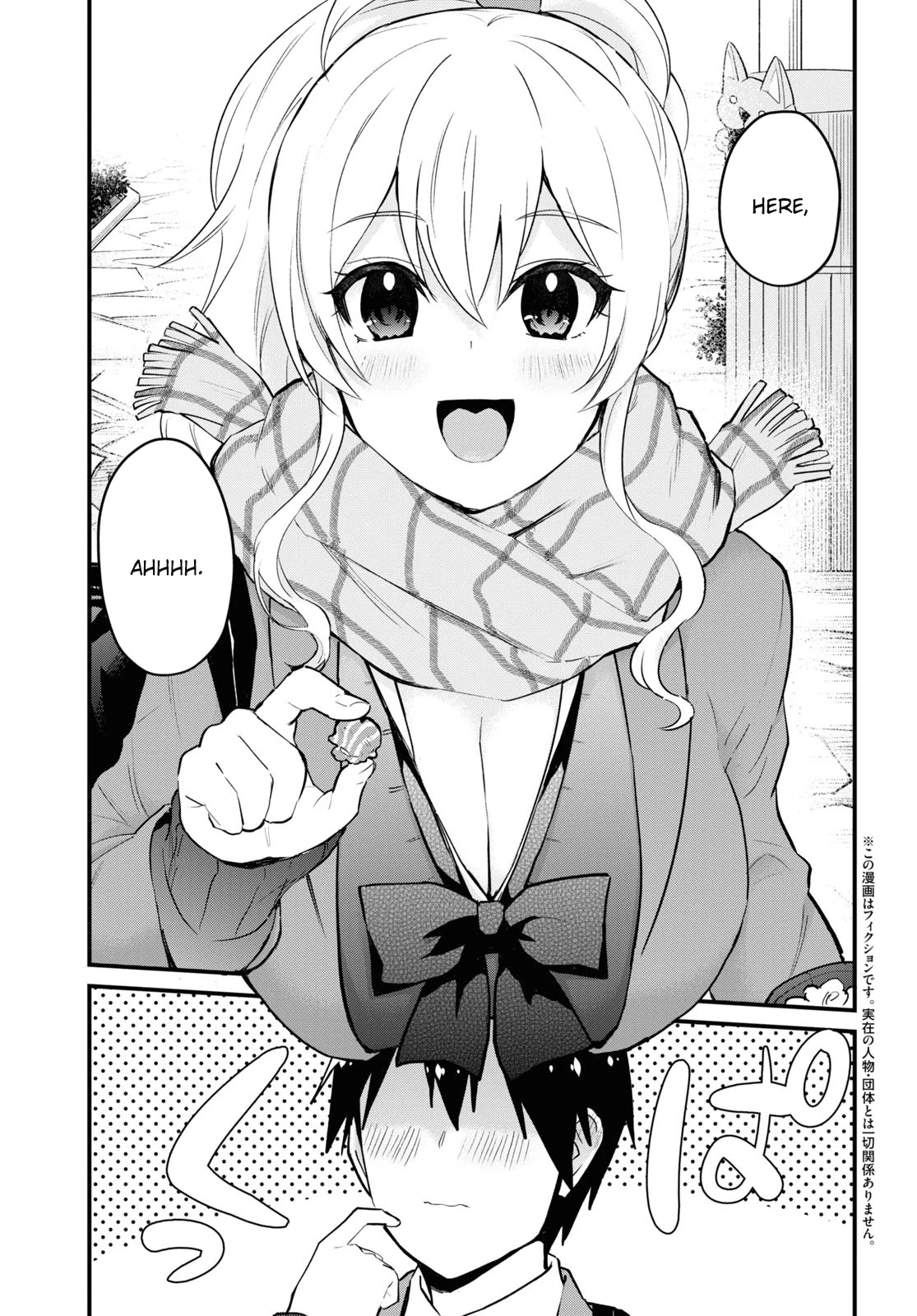 Hajimete no Gal Chapter 115 - Page 5