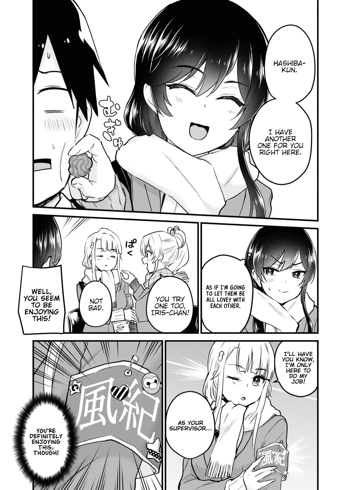 Hajimete no Gal Chapter 115 - Page 7