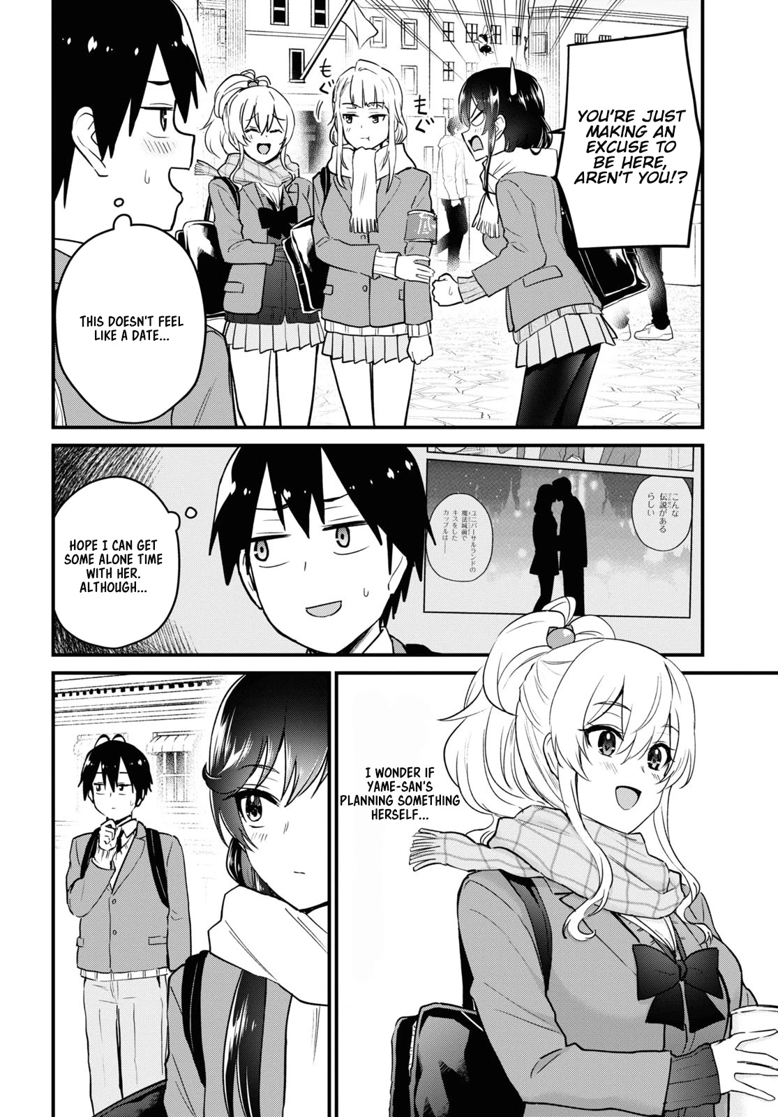 Hajimete no Gal Chapter 115 - Page 8