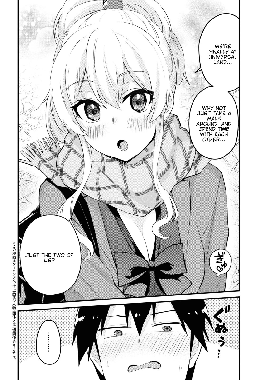 Hajimete no Gal Chapter 116 - Page 3