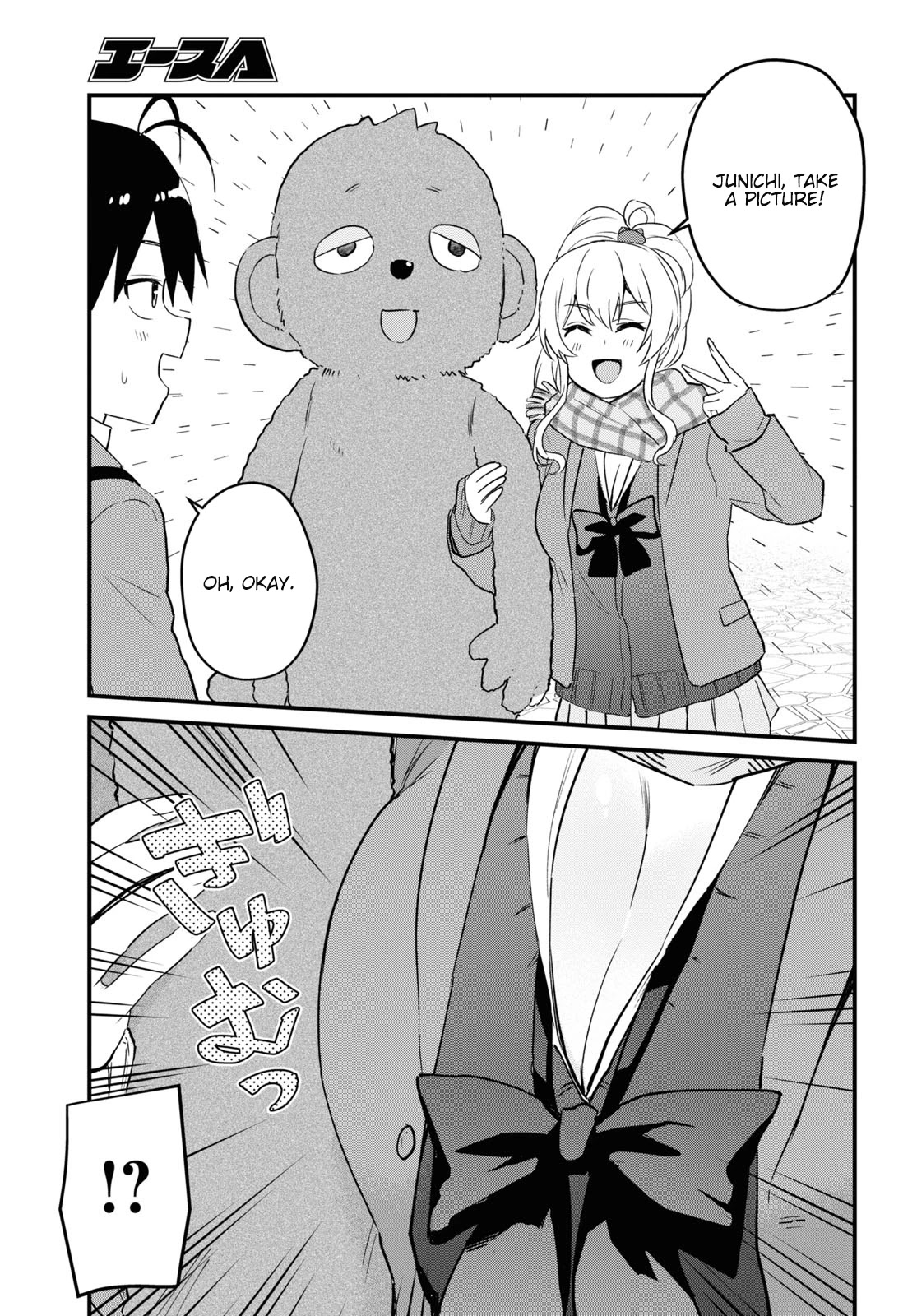 Hajimete no Gal Chapter 116 - Page 6