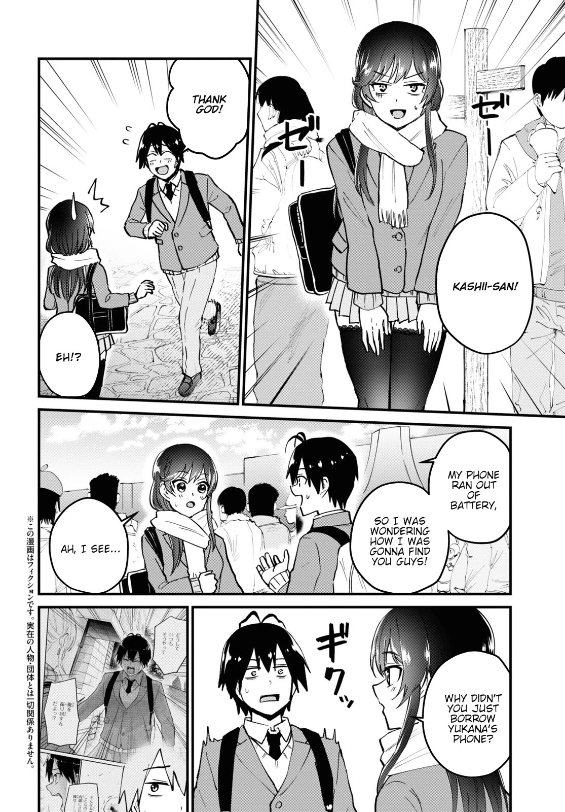 Hajimete no Gal Chapter 117 - Page 3