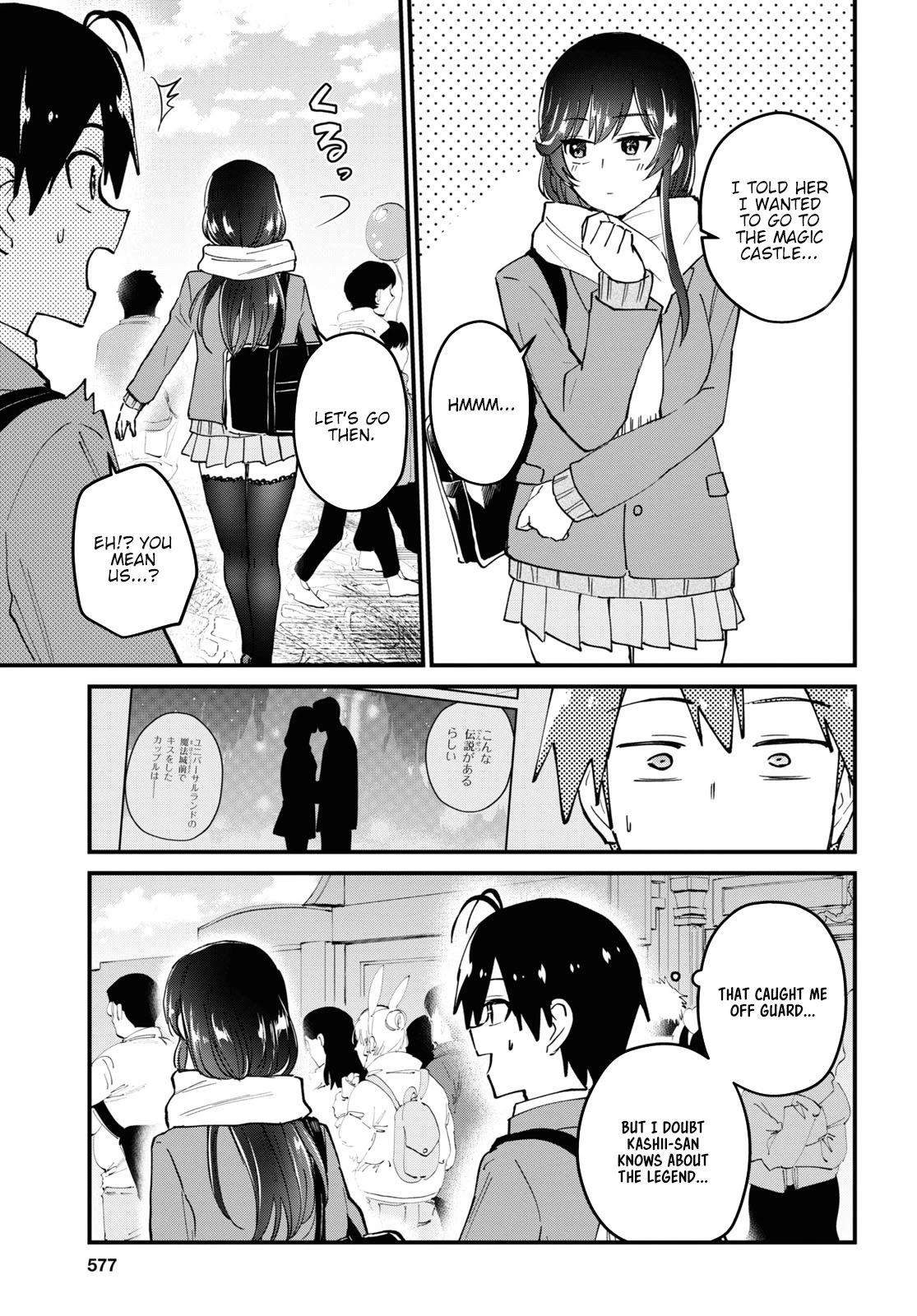 Hajimete no Gal Chapter 117 - Page 6