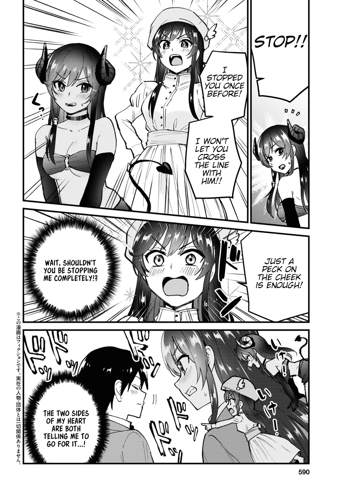 Hajimete no Gal Chapter 118 - Page 2