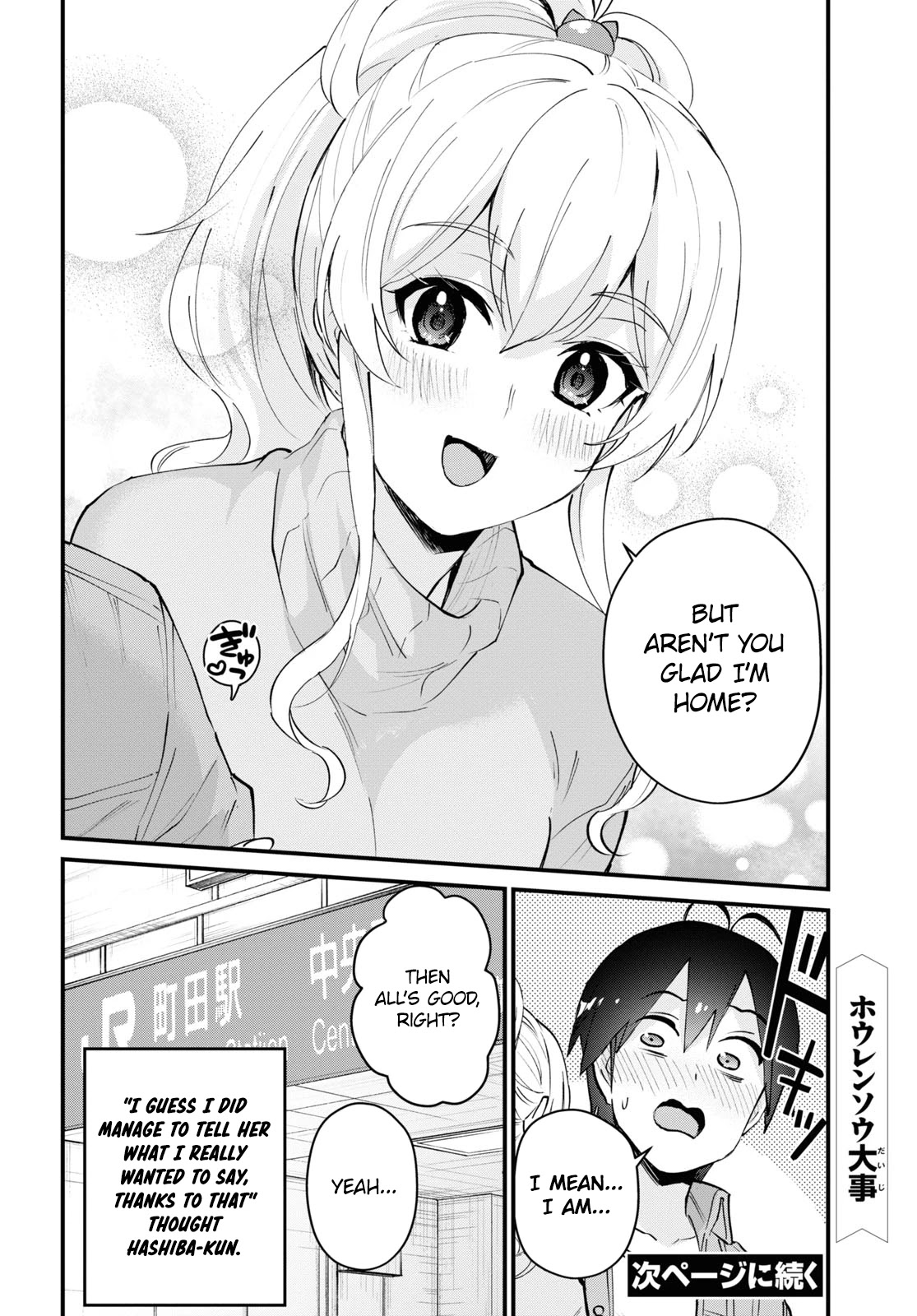 Hajimete no Gal Chapter 119 - Page 17