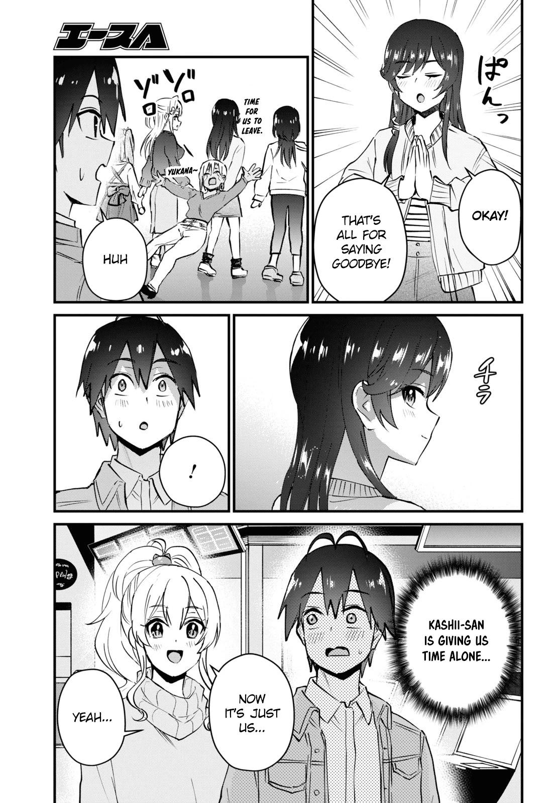 Hajimete no Gal Chapter 119 - Page 4