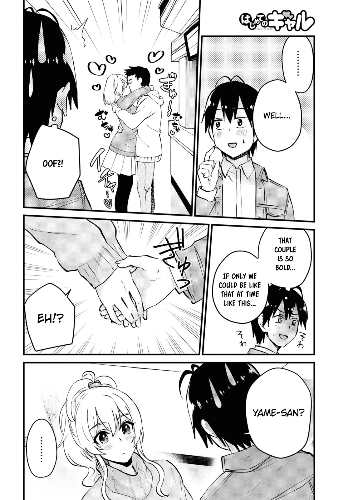 Hajimete no Gal Chapter 119 - Page 5