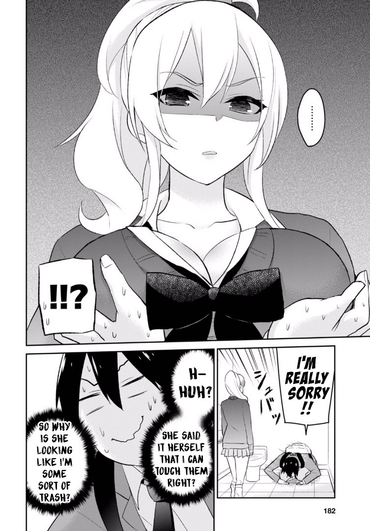 Hajimete no Gal Chapter 12 - Page 13