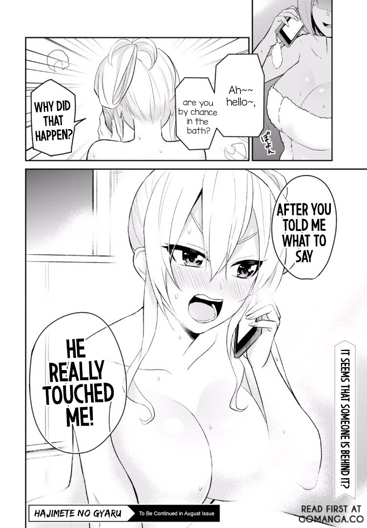 Hajimete no Gal Chapter 12 - Page 17