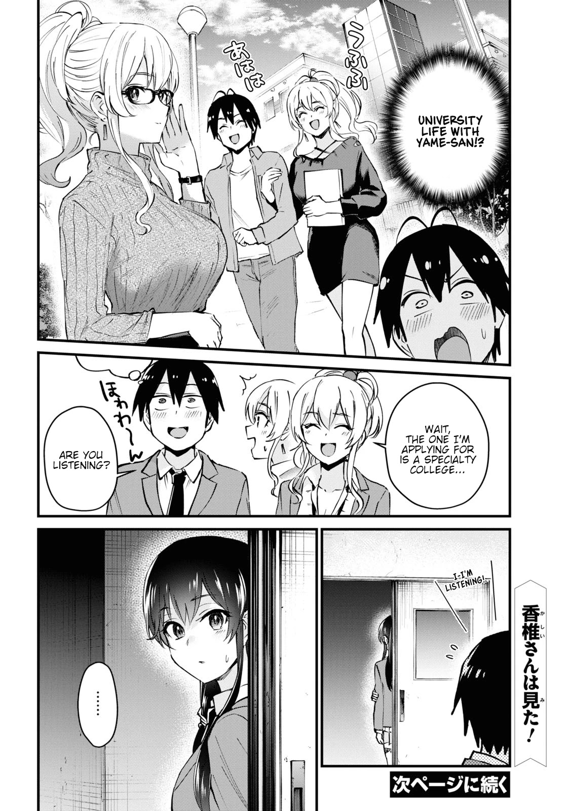 Hajimete no Gal Chapter 121 - Page 15