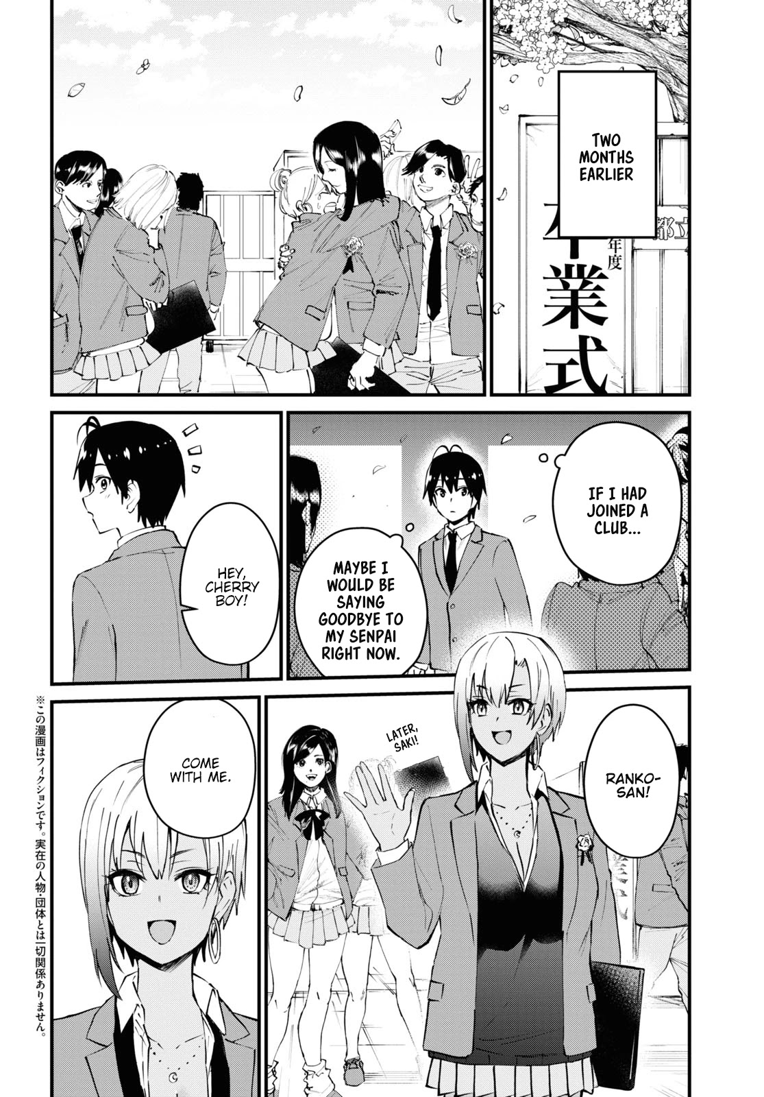 Hajimete no Gal Chapter 121 - Page 3